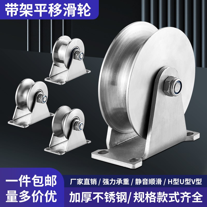 不锈钢三角c架重型轴承滑轮 201/304起重轨道轮 钢丝绳承重定滑轮