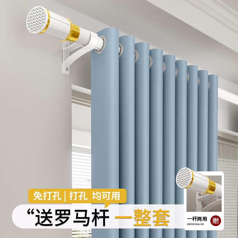 卧室遮光窗帘免打孔安装罗马杆伸缩杆一整套20P23年新款遮阳布飘