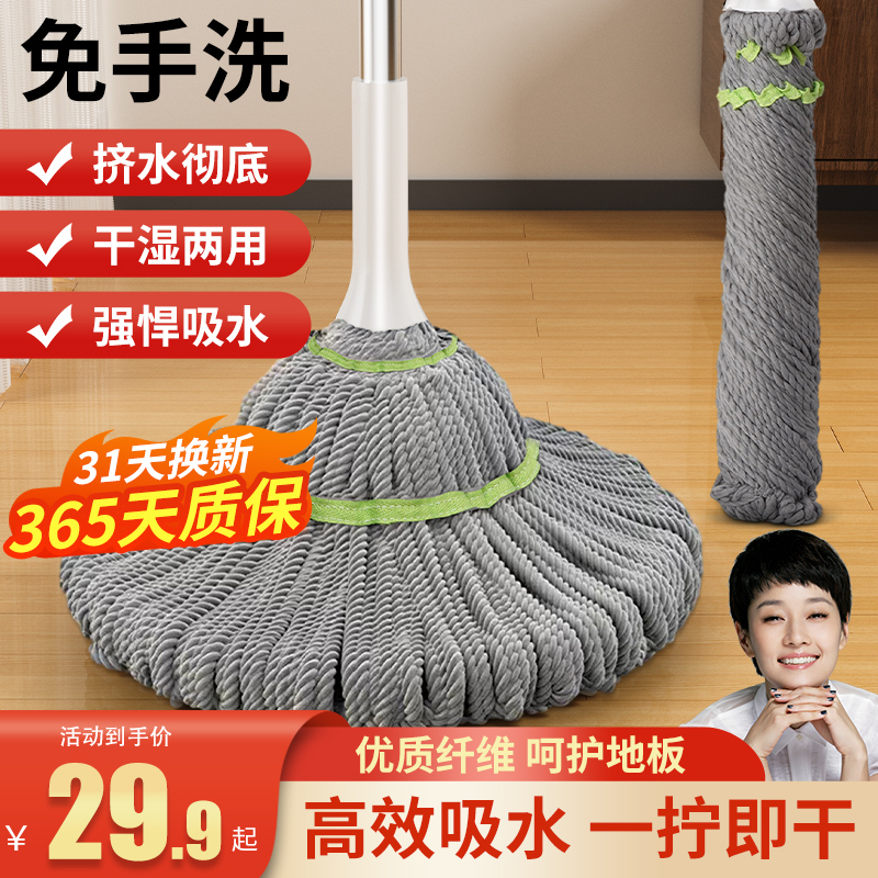 拖把自拧水一拖净旋转免手洗t2023新款家用懒人优质棉线地墩布拖