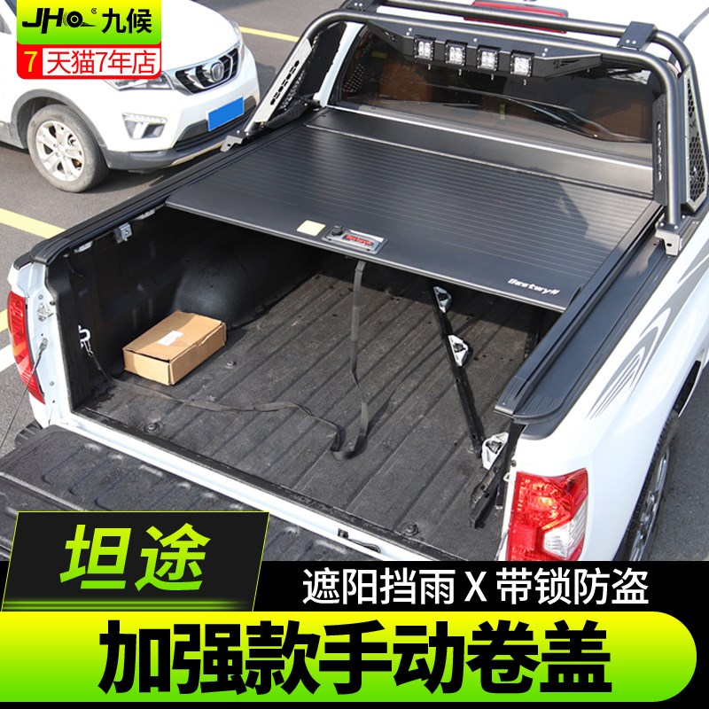 九候F150 LD改装坦途eyllG手动卷盖电动平盖尾箱卷帘盖