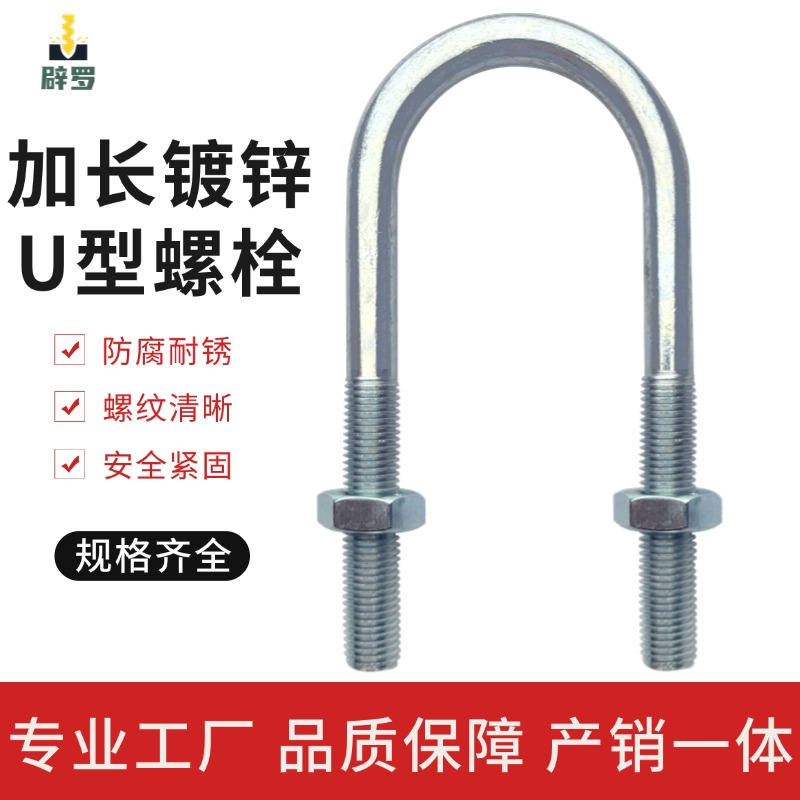 碳钢镀锌加长U型螺栓M6M8M10M12M14M16螺丝管夹固定卡扣消防管