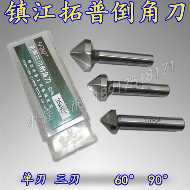 普倒角刀 三刃/单刃90度6 8 10 12 16 20 25 30 35 40 倒角钻,童鞋/婴儿鞋/亲子鞋,量脚器,淘宝优惠券,粉丝福利购,淘宝优惠卷