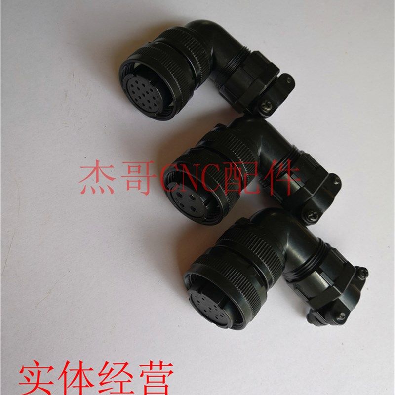 广数电机插头 广数伺服电机插头 广数动力插头 广数信号插头,标准件/零部件/工业耗材,输送带/传送带,淘宝优惠券,粉丝福利购,淘宝优惠卷