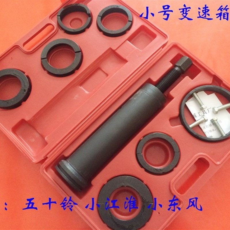 变速箱轴承取出器 五十铃 斯太尔 欧曼 江淮变速轴承拉马卡簧槽