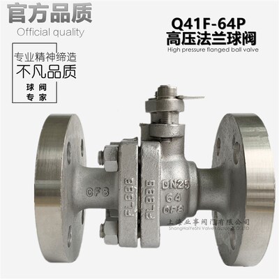 Q41F-64P锅炉化工水力电站6.4MPa高压304/316L不锈钢法兰球阀PN64