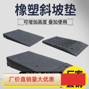 地垫上坡垫饭店用途洗车门口斜坡坡度加厚地台停车整体三角门店坡