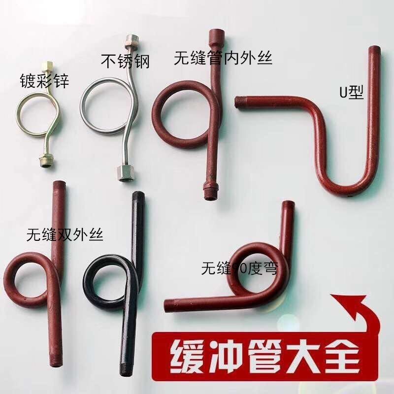 不锈钢压力表缓冲管 铁弯管M20*1.5 M14*1.5铜4分连接管无缝弯管