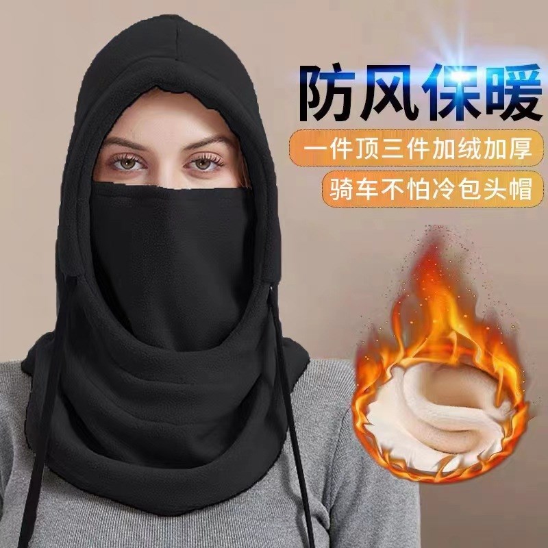 冬季骑行滑雪帽子围脖口罩一体防寒防冻加绒加厚保暖头套防风面罩
