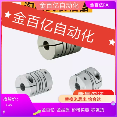 沟槽ALS联轴器C-GSACL16/20/25/32-4-5-6-8-10/11/12/14/7/15/40