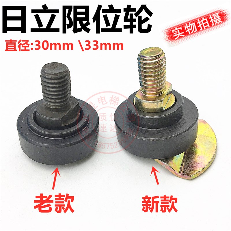 日立电梯新款老款门挂板33限位轮30调位轮门滑轮偏心轮