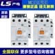 65a 220V LS产电交流接触器MC 100a 85a 75a 50a 40a 32a 正品 原装