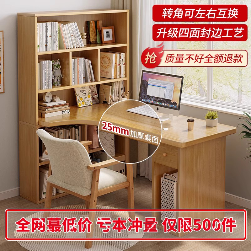 转角书桌书柜一体桌写字台拐角书桌书架组合学生家用l型电脑桌子