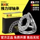 51230 51238 51232 51236 51240 51234 日本进口RNK推力球轴承