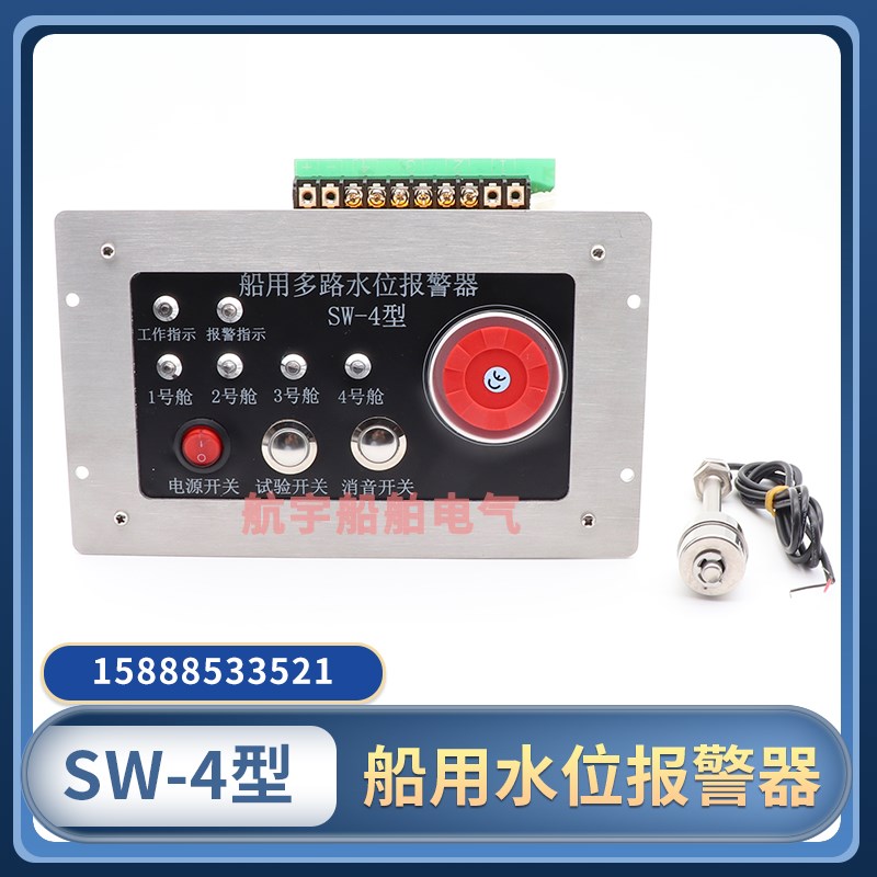 船用SW-4型舱室水位报警器4位高低液位控制器水位探测浮球开关