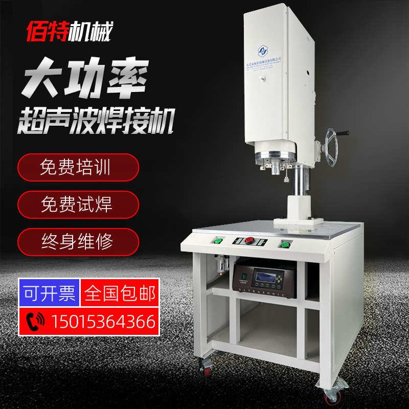 15k4200w大功率超音波焊接机ABS PE PP塑料铝/锌合金振水口分离机,工业油品/胶粘/化学/实验室用品,马弗炉/电阻炉/实验炉,淘宝优惠券,粉丝福利购,淘宝优惠卷