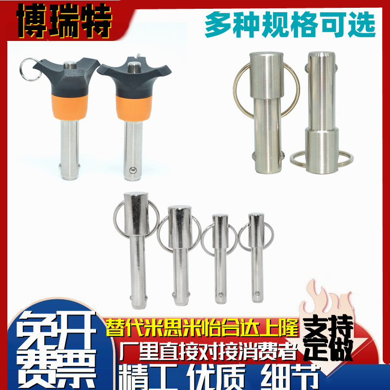 BLPS5/6/8/10/12/16-25/30/40/50/60 球头锁销