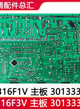 适用格力空调悦雅电脑板 M316F1V主板 30133325 30133324 M316F3V