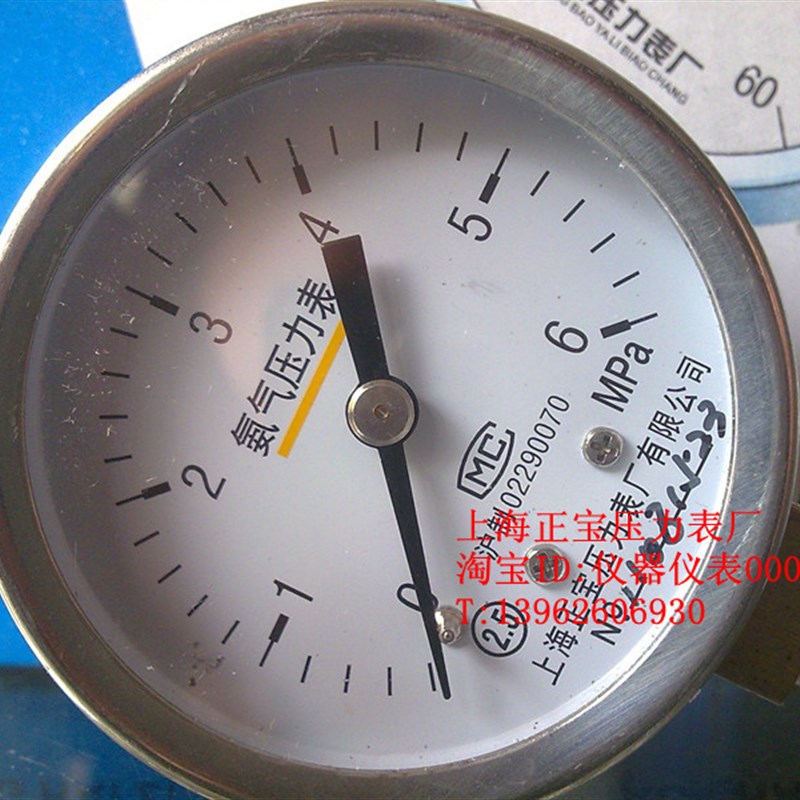 YA-50  氨气压力表  氨气减压器表头 上海正宝压力表厂
