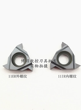 11IR 1.0/1.25/1.5/1.75/2.0 AG55 AG60黑色小螺纹内外丝牙刀片