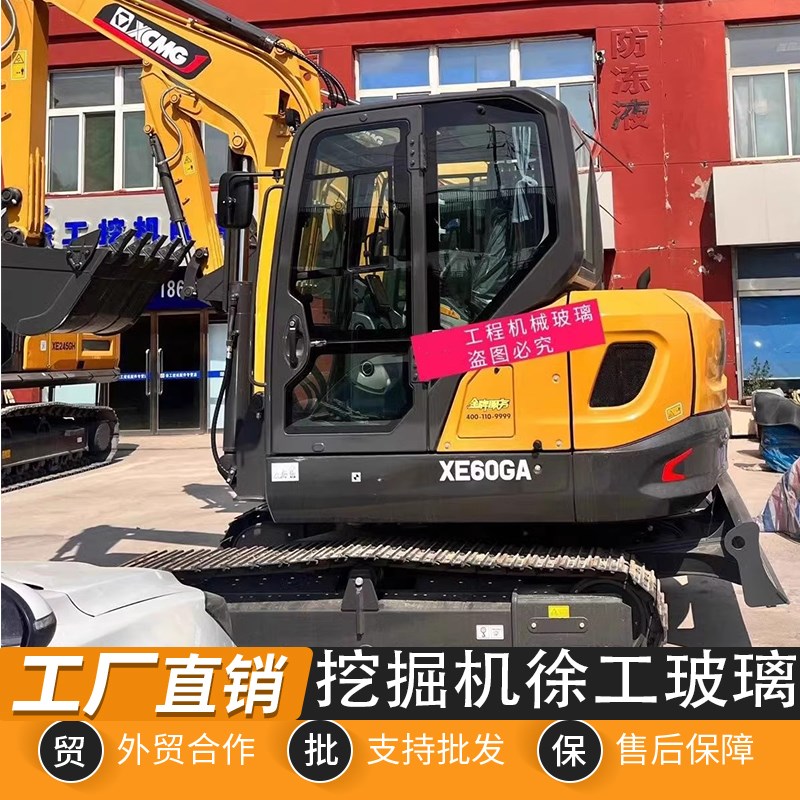 徐工XE60GA55/75新款国四车门推拉窗挡风玻璃前档上下左右后档