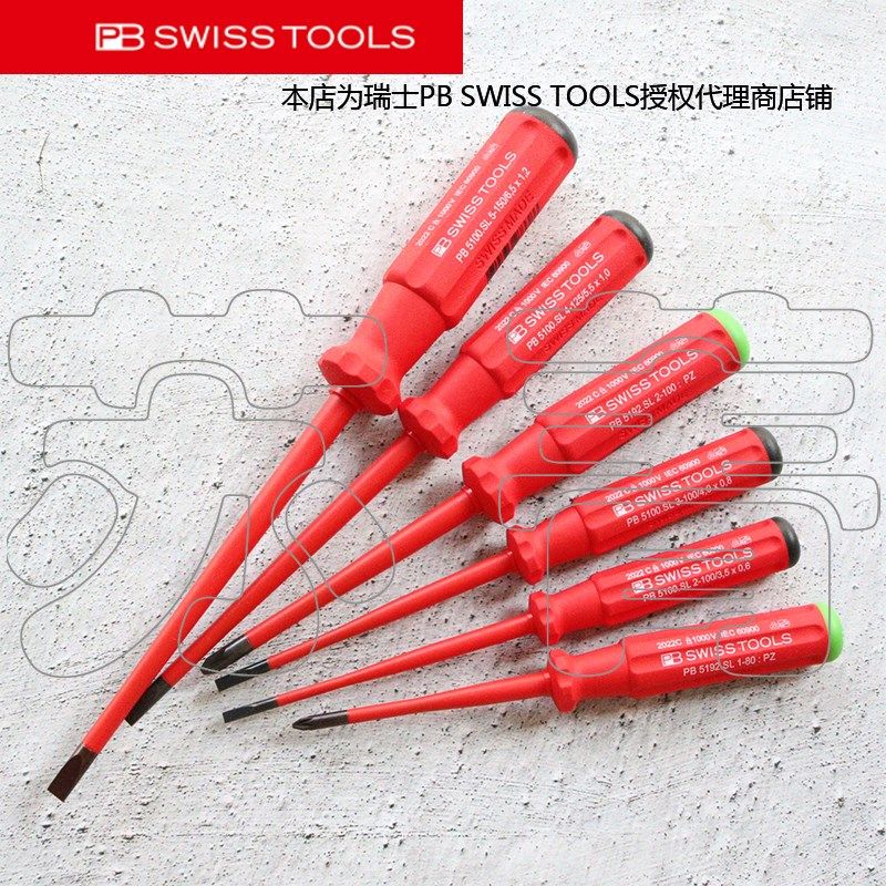 瑞士原装PB SWISS TOOLS 绝缘一字米字细杆螺丝刀6件套PB 5543 SL
