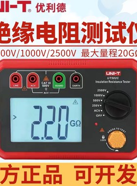优利德UT501C/UT502C绝缘电阻测试仪数字兆欧表电工电阻摇表防雷