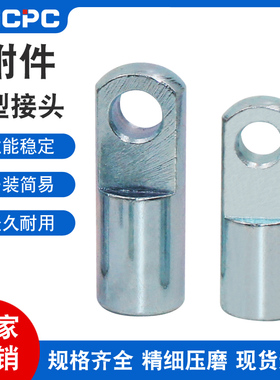 SC标准气缸附件I型接头I-32/40/50/63/80/100/160气动元器件附件