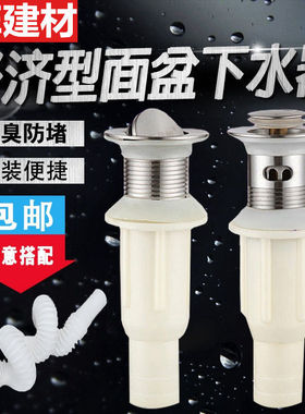 新款加长卫生间盆带溢下水器水口洗手盆pp排水陶瓷塑料盆翻板立柱