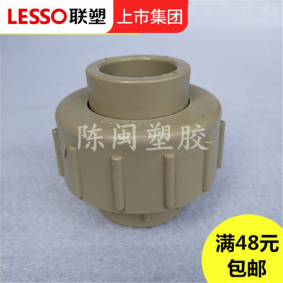 联塑PPR热熔水管配件活接头II型 活接头 20 25 32 4分活接 40 50