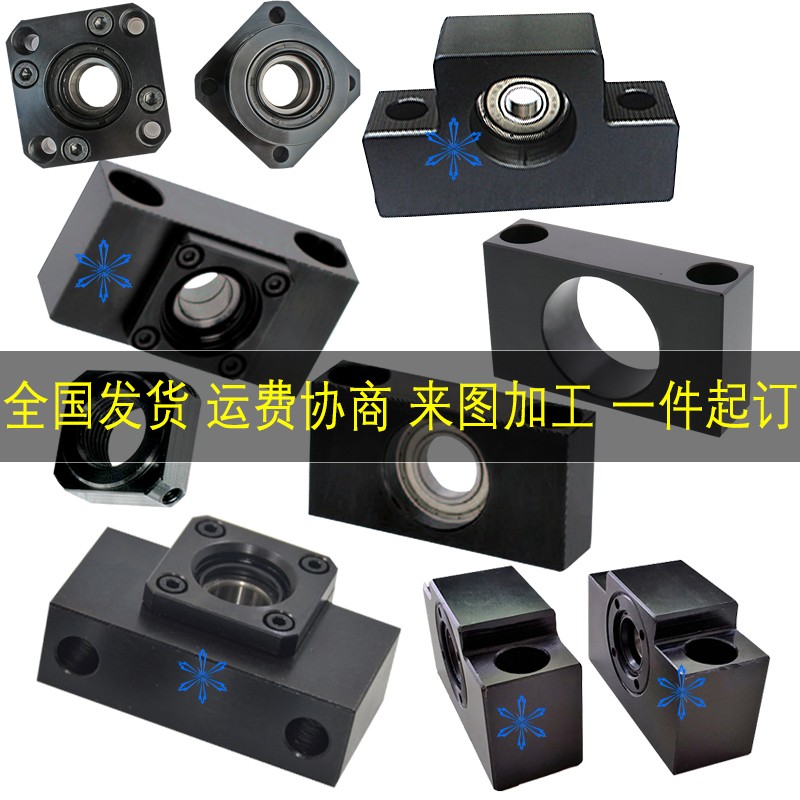 方矮型丝杠丝杆支座组件BSV/BUV6 8 8S 10S 10 12 15 20 M轴承座