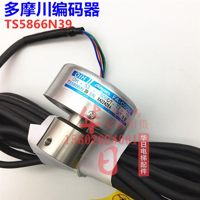 日立电梯多摩川编码器TS5866N39全新原装OIH-53-500C/T-2T-15VLI