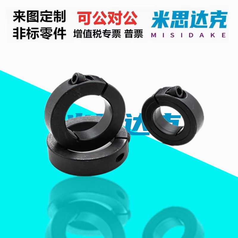 45钢碳钢固定环锁轴环限位环固定套固定挡圈开口光轴固定环SCS