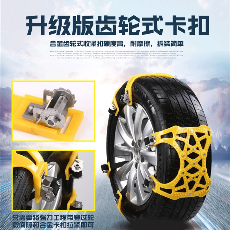 轿车SUV越野车防滑链牛筋防滑链 通用型简易式拆卸方便加厚防滑链