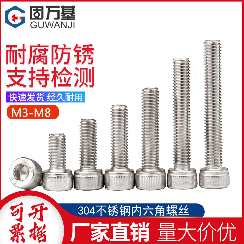 304不锈钢内六角螺丝螺栓圆柱头螺钉滚花杯头螺丝钉M3M4M5M6M8M10,童装/婴儿装/亲子装,披风/斗篷,淘宝优惠券,粉丝福利购,淘宝优惠卷