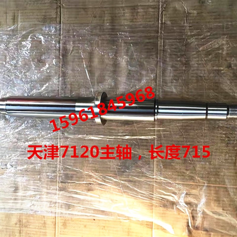 天津M7120A M7120D磨床配件主轴L715 轴瓦