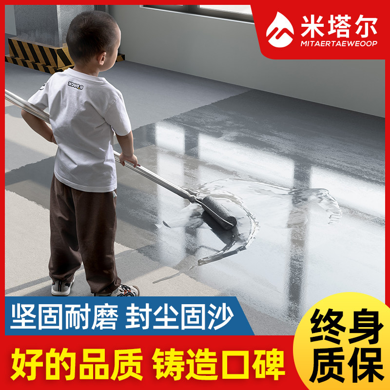 五效合一室内水性环氧树脂地坪漆耐磨防水自流平环保水泥地面漆
