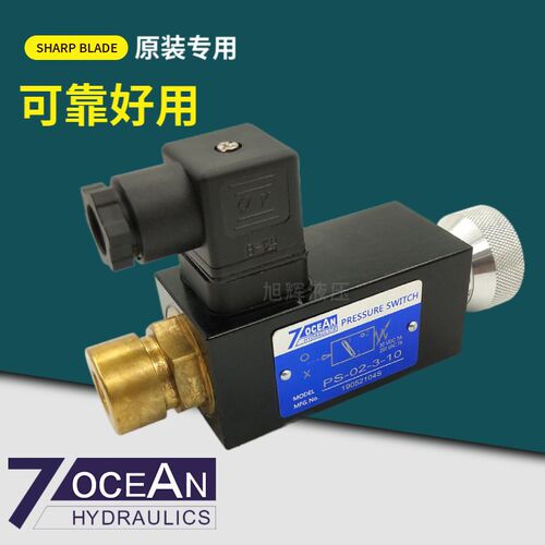台湾七洋7OCEAN液压电磁阀PS-02-1/2/3-10 15压力开关 压力继电器