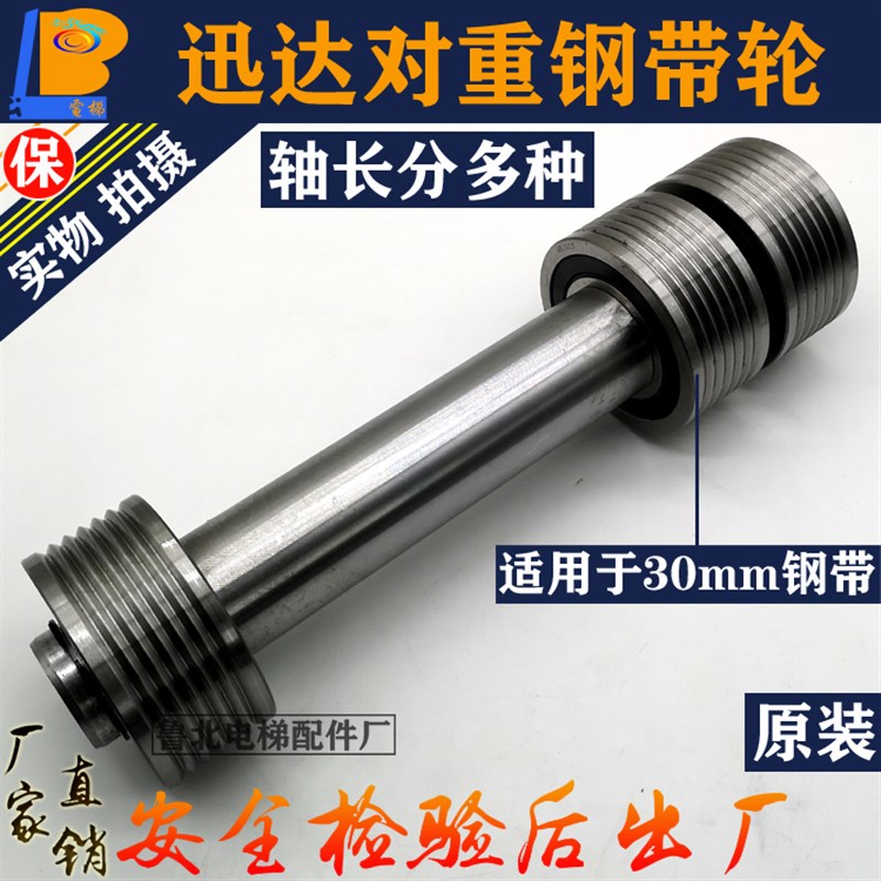 适用于迅达电梯对重钢带轮3300三公分3600对重返绳钢带导向轮5500