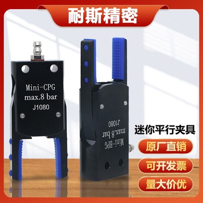 注塑机水口夹bpg气动夹子带胶套j1060-dpg治具配件机械手平行夹具