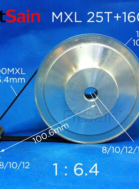 FitSain-MXL25齿+160齿带宽10同步轮1比6.4步进电机皮带轮齿轮