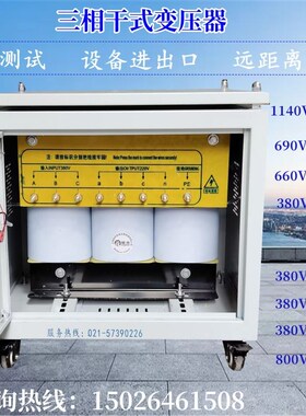 1140V690伏转380v三相变压器480V440V400V380V变660V220V200V800v