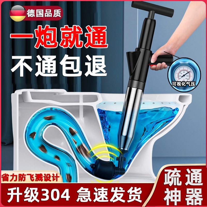 德国新型马桶疏通器一炮通专业高压气强力马桶堵塞专用管道下水道
