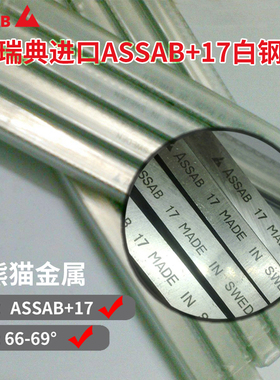 瑞典进口白钢刀ASSAB超硬含钴刀胚白钢刀条白钢条高速钢车刀片2mm