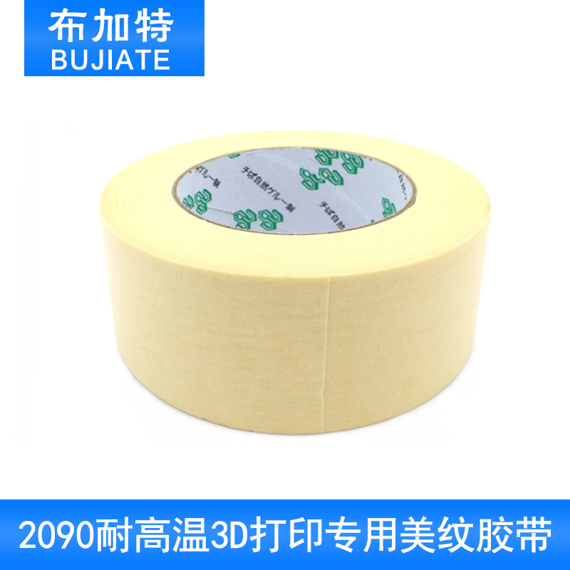 3D打印机 2090耐高温3D打印专用美纹胶带48MM*50M
