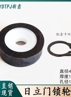 原装日立电梯门锁轮DK-RSL永大门刀DK-RN4广日门球轮45*15*12配件