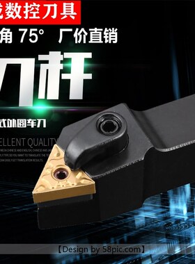 数控车床刀具外圆车刀刀杆MTBNR复合式三角刀片外圆刀杆机夹刀具