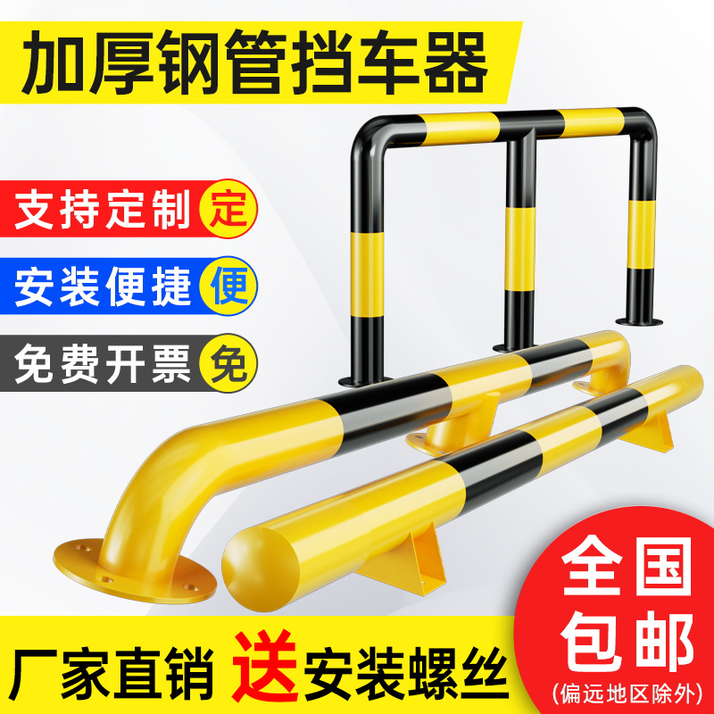钢管停车位挡车器地挡车轮定位器停车场橡塑限位器u型m型防撞护栏