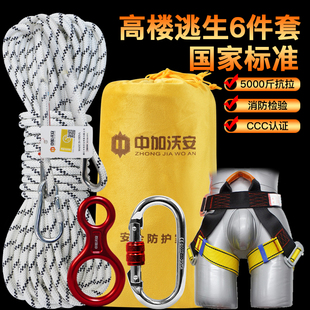 高楼层火灾应急逃生安全绳消防专用家用缓降器户外救生绳子套装3C