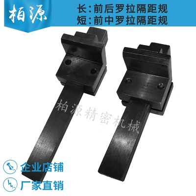 纺织厂专用工具TXG16-80-00A TXG16-120/160 前中前后罗拉隔距规