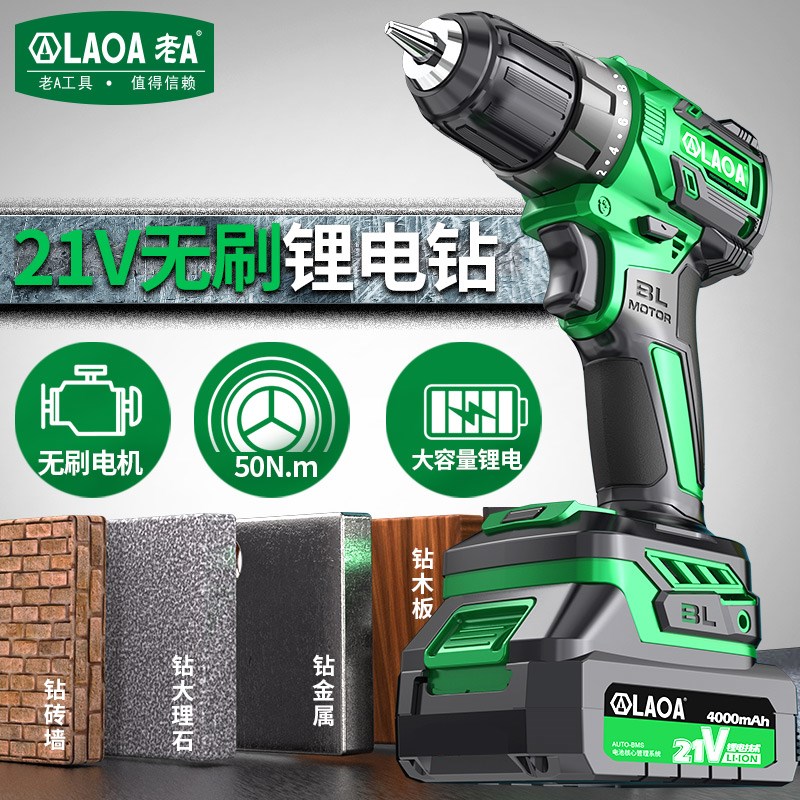 老A 手电钻多功能锂电手钻冲击钻转电池充电式家用无刷电动螺丝刀